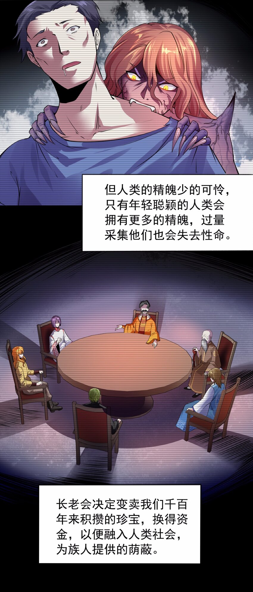 18 这所学校的秘密居然是&hellip;&hellip;-第19话