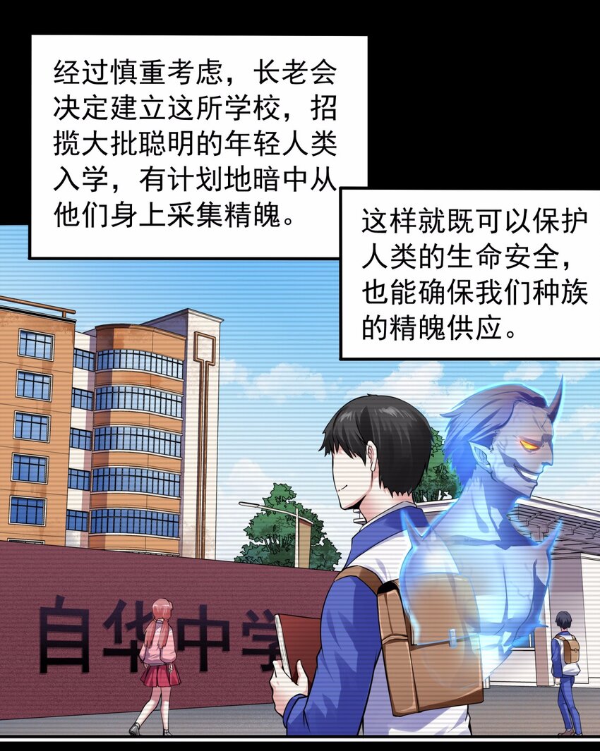 18 这所学校的秘密居然是&hellip;&hellip;-第19话