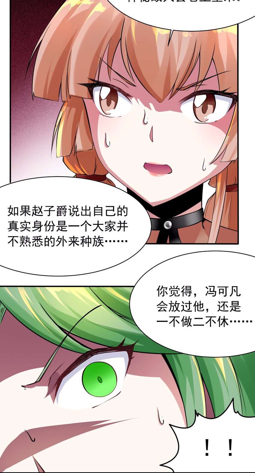 18 这所学校的秘密居然是&hellip;&hellip;-第19话