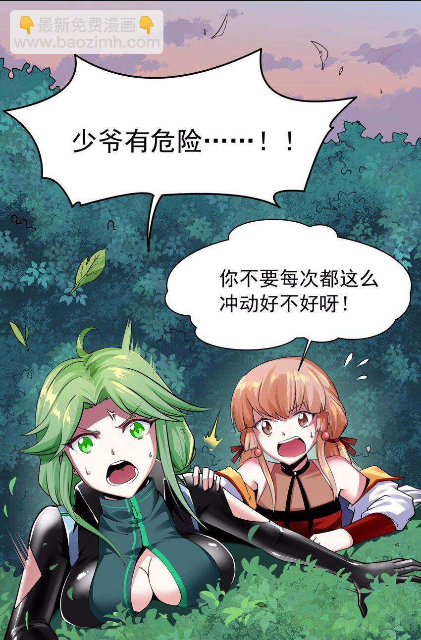 18 这所学校的秘密居然是&hellip;&hellip;-第19话