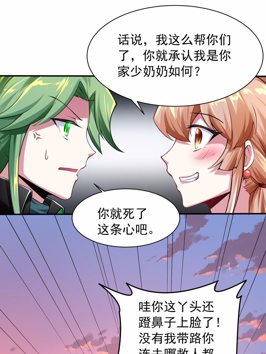 18 这所学校的秘密居然是&hellip;&hellip;-第19话