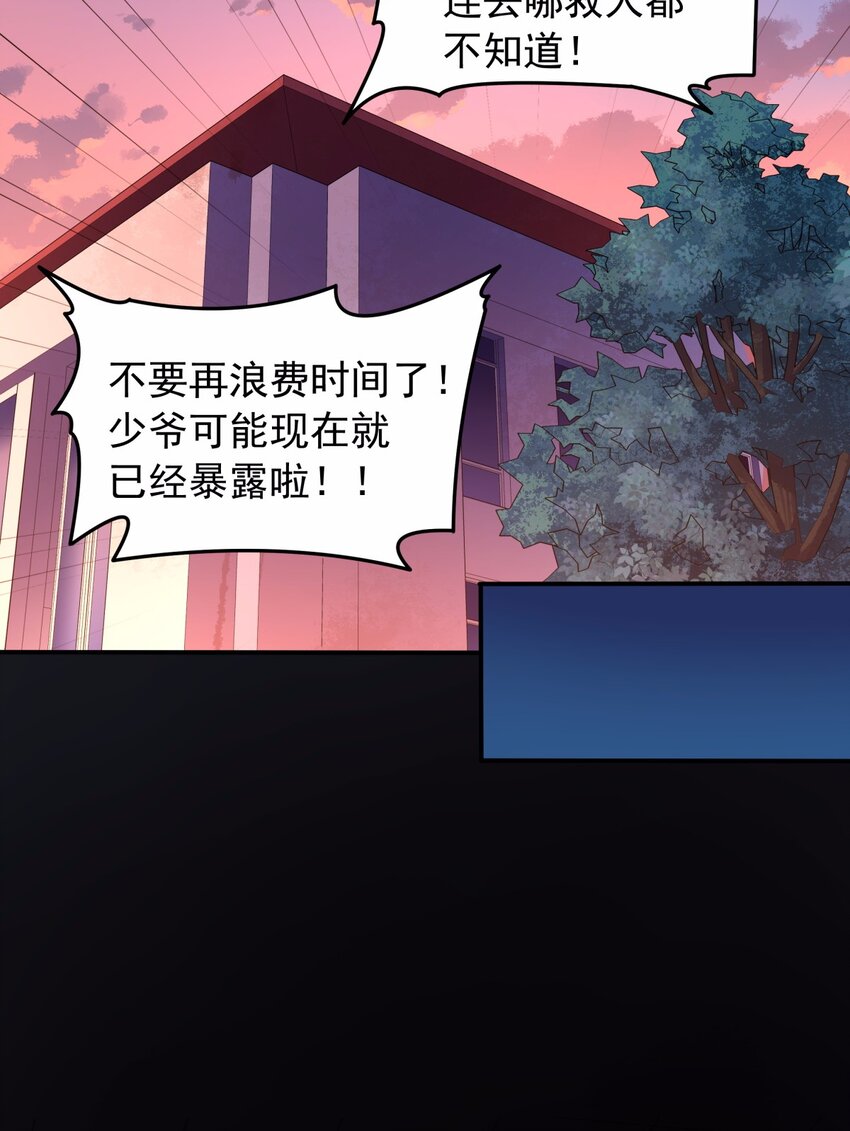 18 这所学校的秘密居然是&hellip;&hellip;-第19话