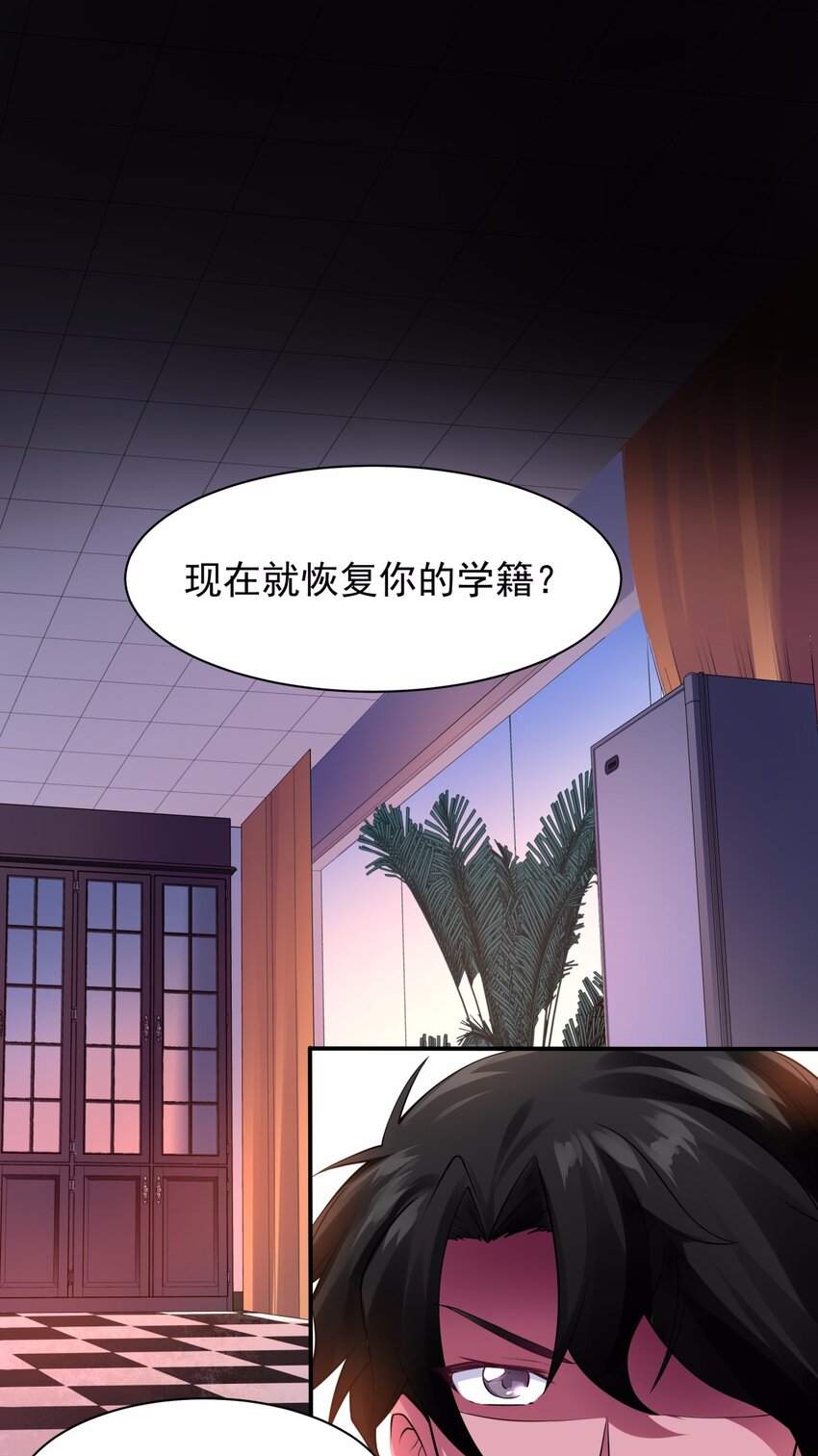 18 这所学校的秘密居然是&hellip;&hellip;-第19话