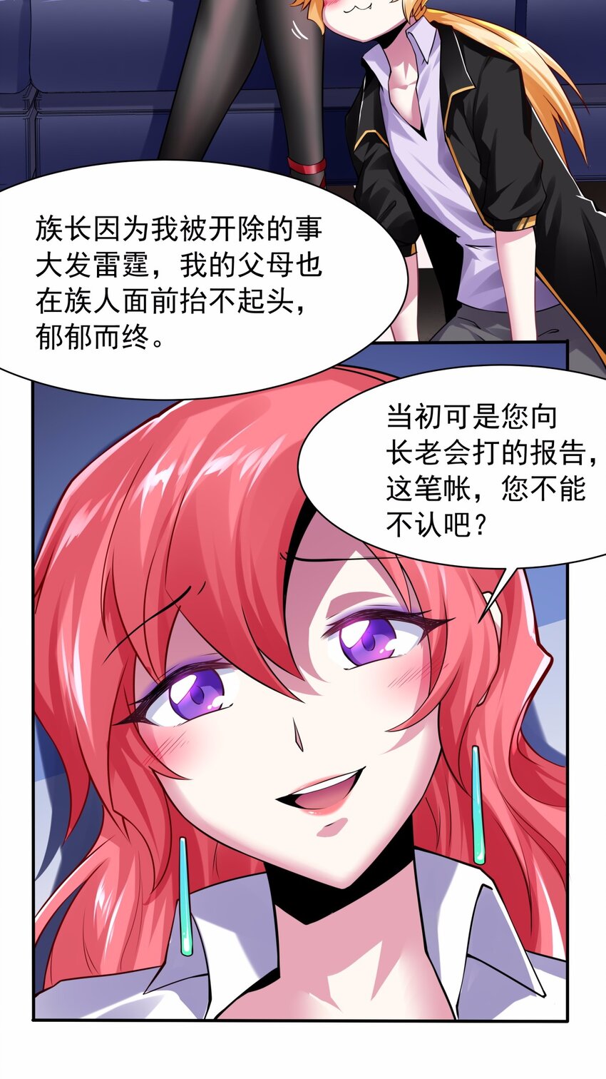 18 这所学校的秘密居然是&hellip;&hellip;-第19话