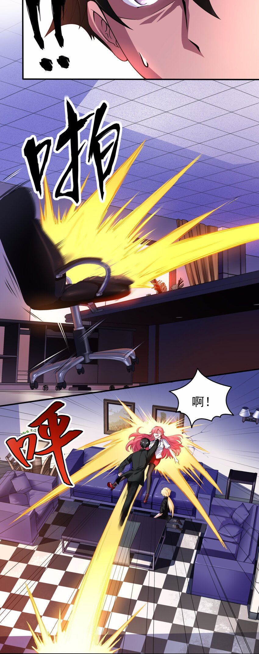 18 这所学校的秘密居然是&hellip;&hellip;-第19话