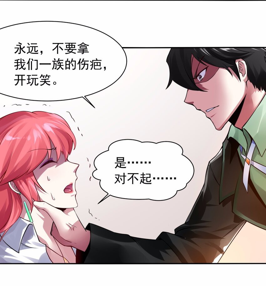 18 这所学校的秘密居然是&hellip;&hellip;-第19话