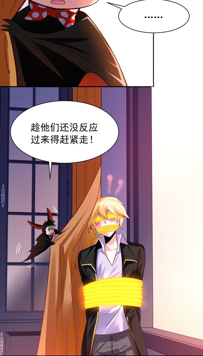 18 这所学校的秘密居然是&hellip;&hellip;-第19话