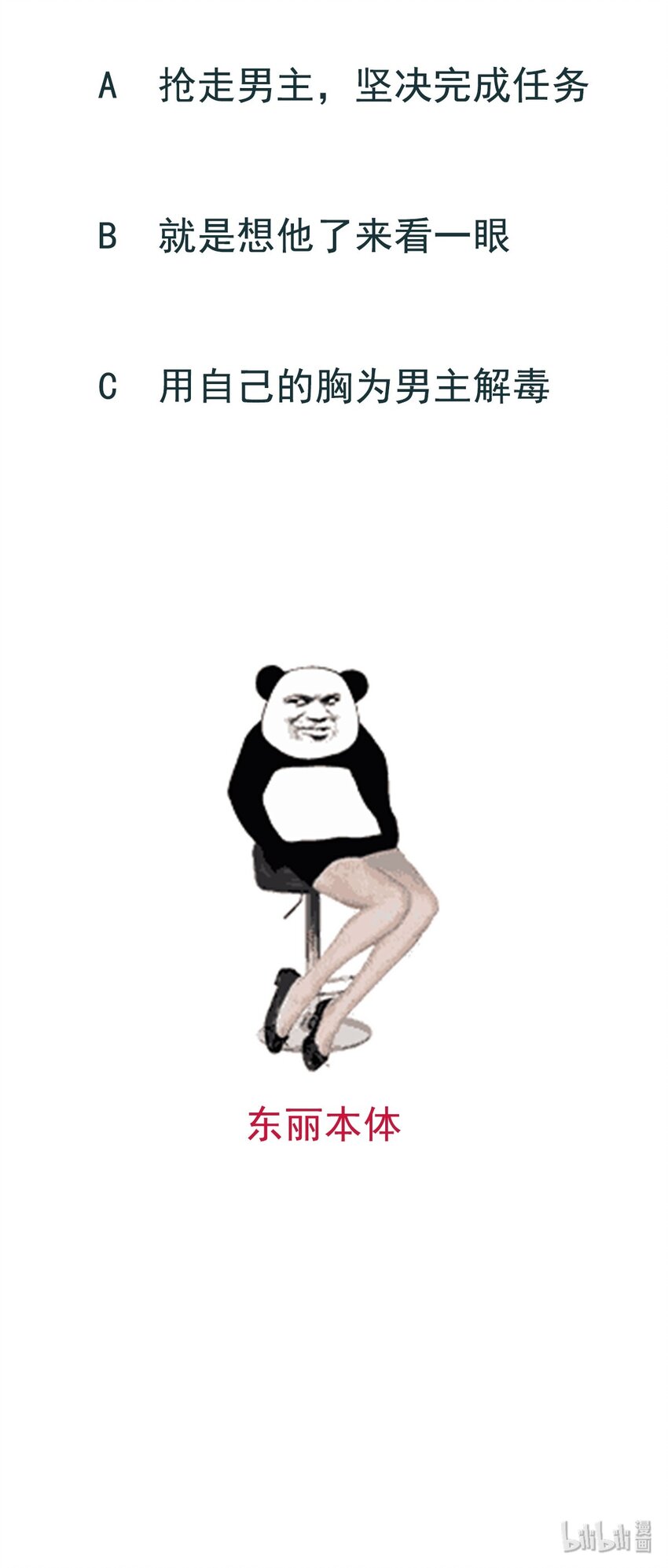 18 这所学校的秘密居然是&hellip;&hellip;-第19话