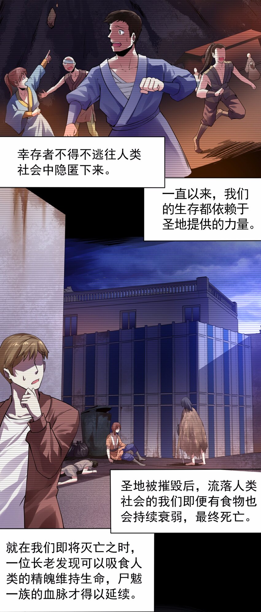 18 这所学校的秘密居然是&hellip;&hellip;-第19话