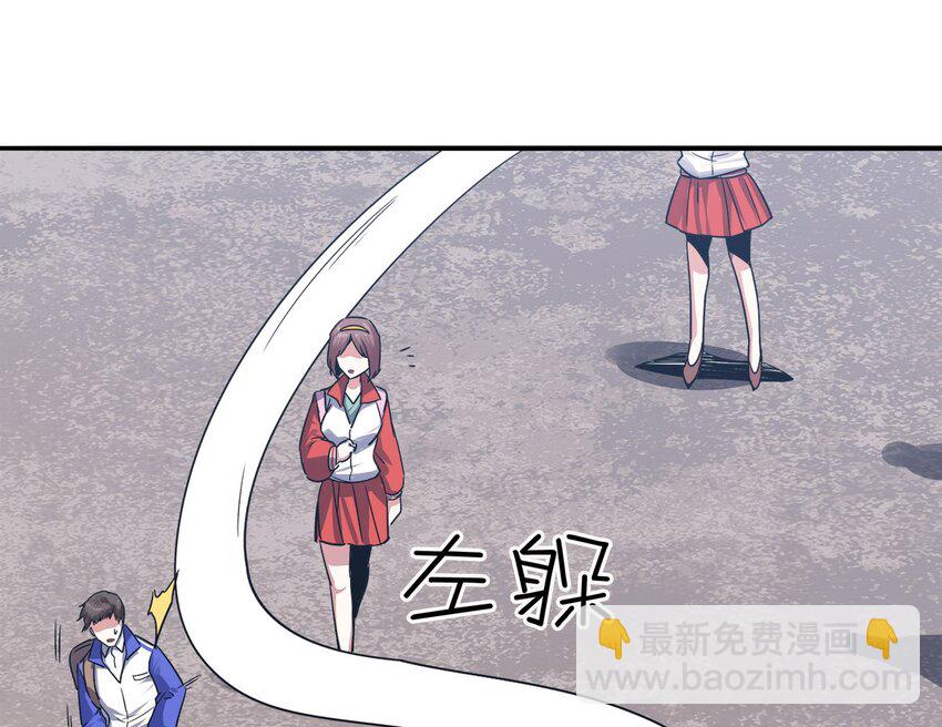 02 这所学校有妖怪！(1/2)-第3话