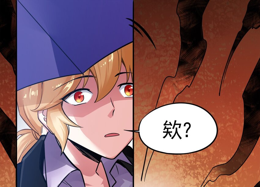 02 这所学校有妖怪！(1/2)-第3话