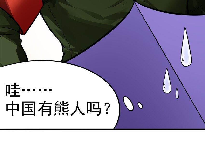 02 这所学校有妖怪！(1/2)-第3话