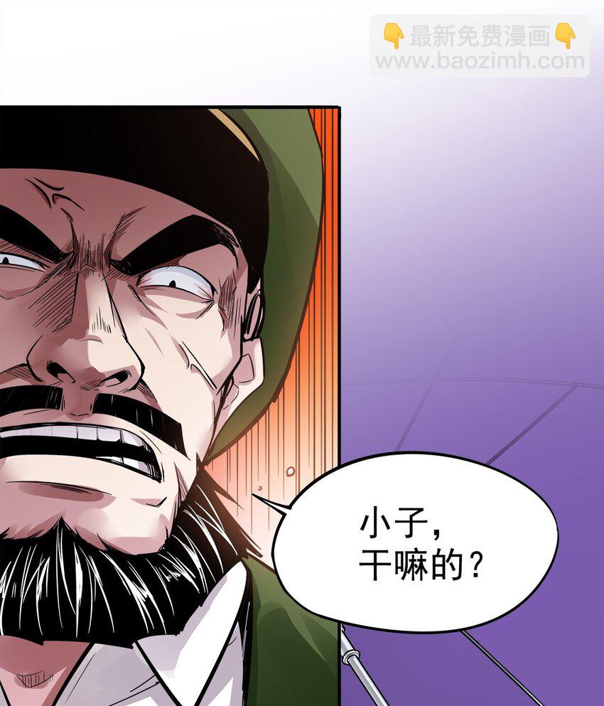 02 这所学校有妖怪！(1/2)-第3话