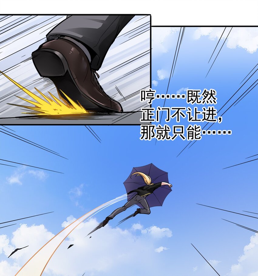 02 这所学校有妖怪！(1/2)-第3话