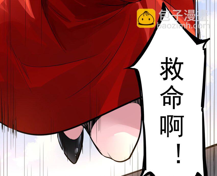 02 这所学校有妖怪！(1/2)-第3话