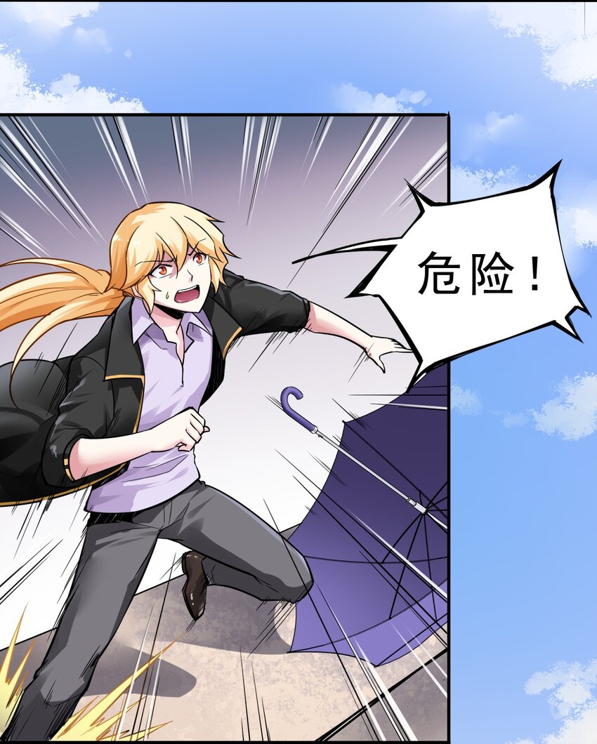 02 这所学校有妖怪！(1/2)-第3话