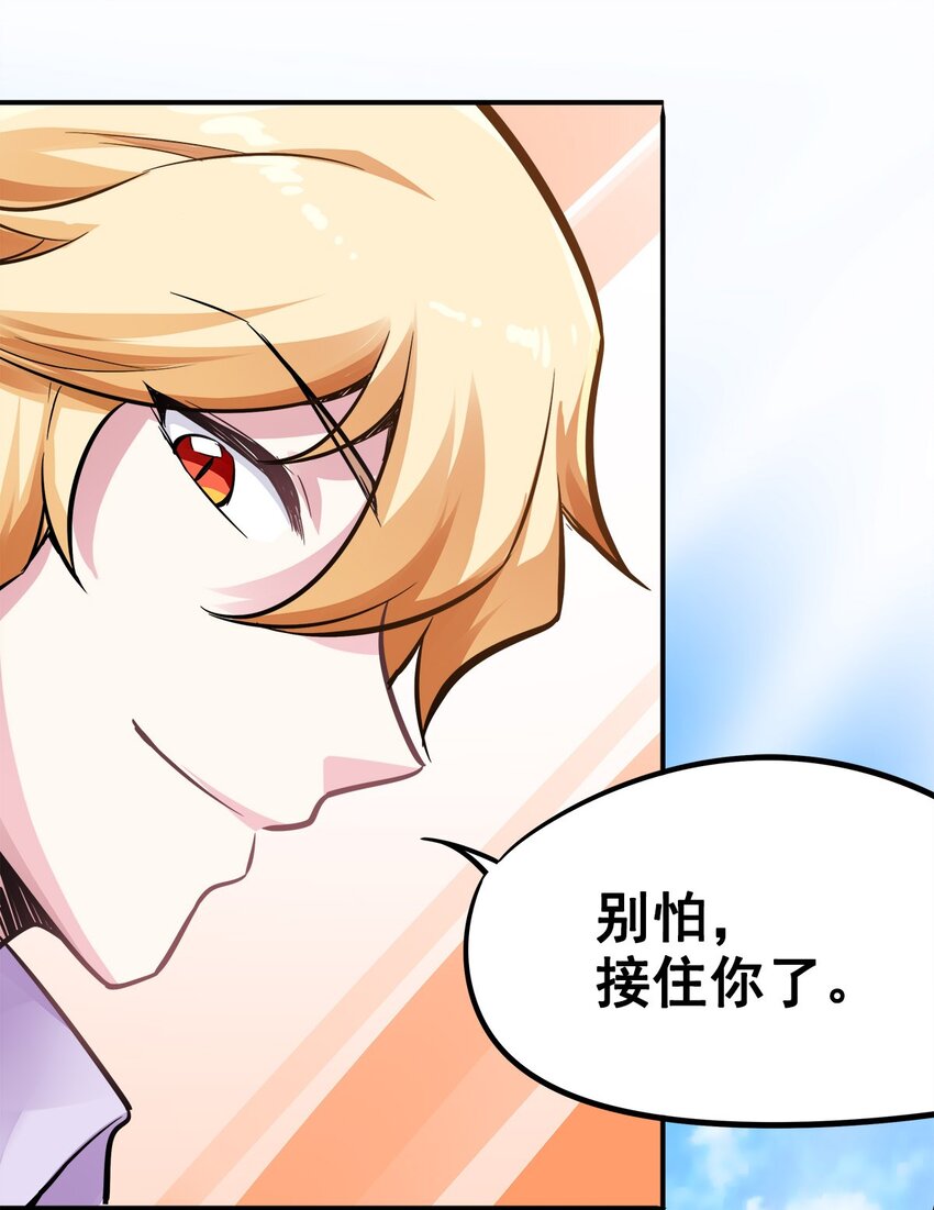 02 这所学校有妖怪！(1/2)-第3话