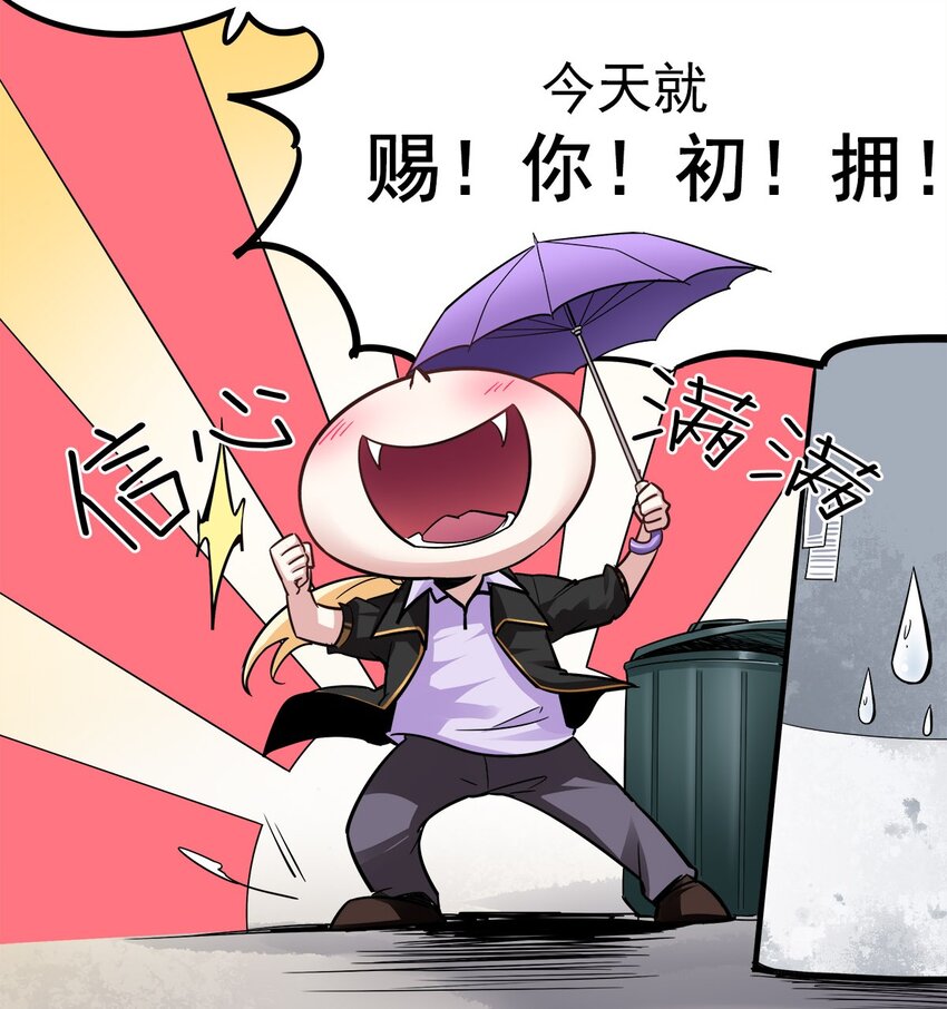 02 这所学校有妖怪！(1/2)-第3话