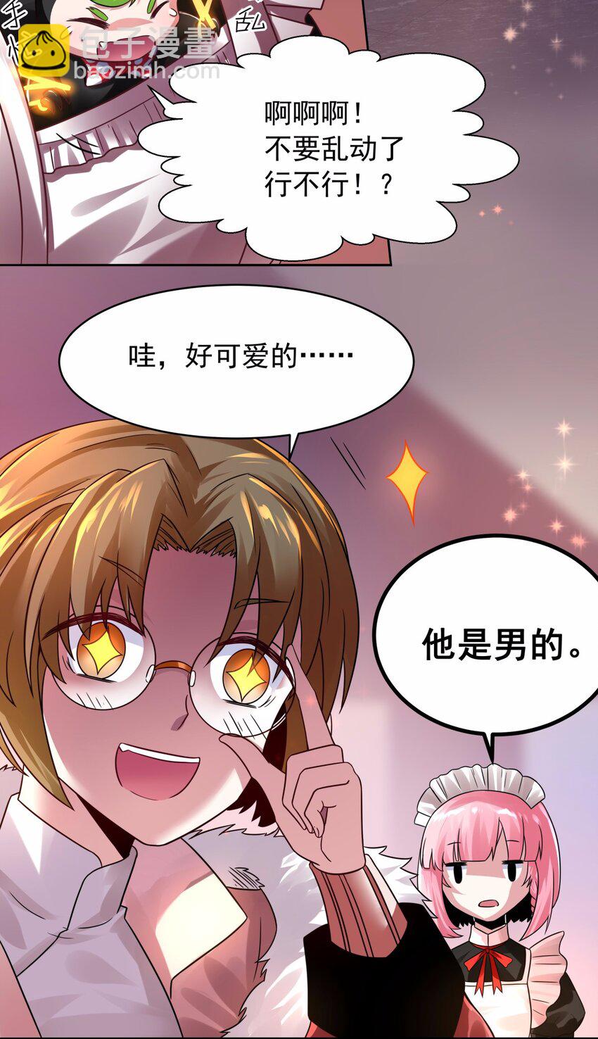 20 终于成为人见人爱的男主了-第21话