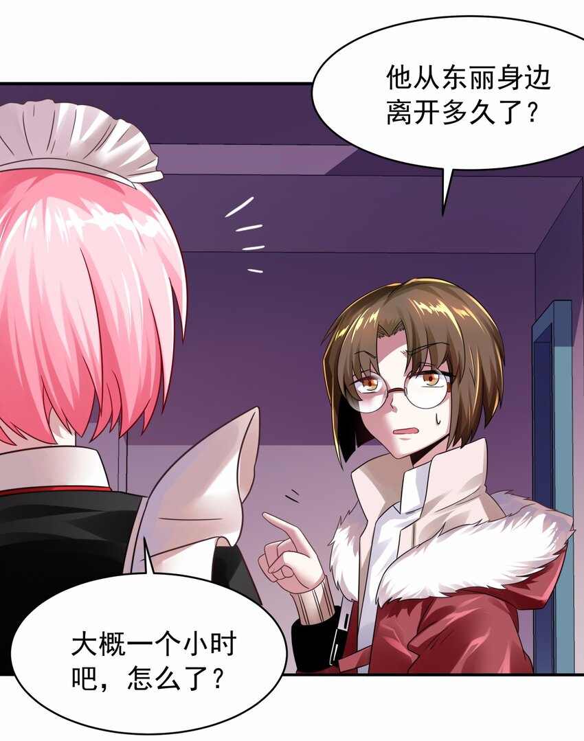 20 终于成为人见人爱的男主了-第21话