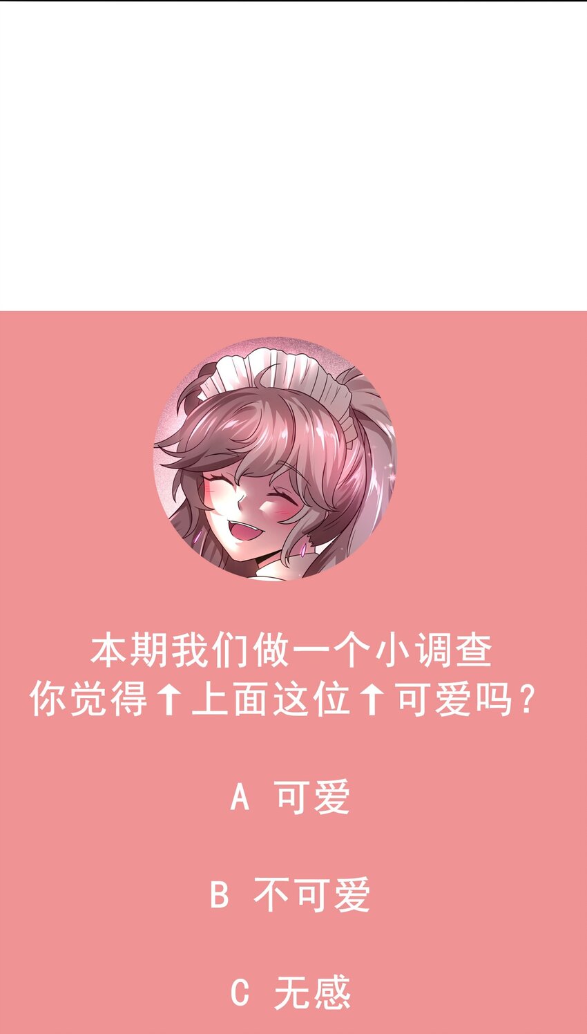 20 终于成为人见人爱的男主了-第21话