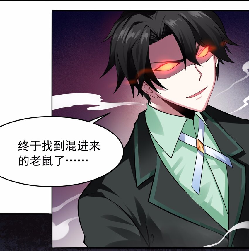 20 终于成为人见人爱的男主了-第21话