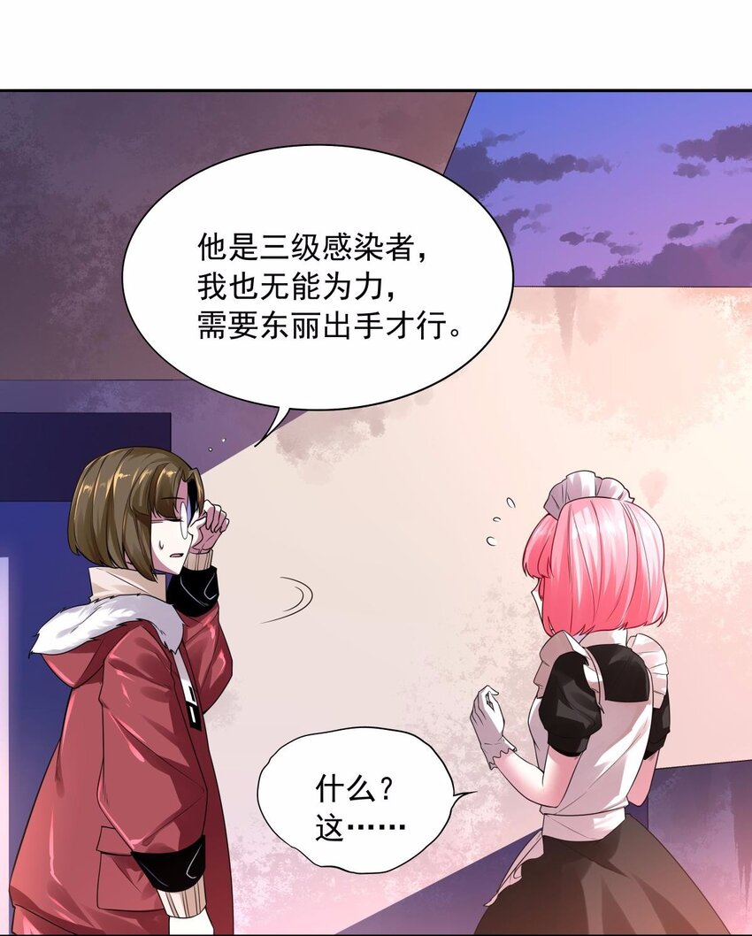 22 年级长给你检查身体呀-第23话