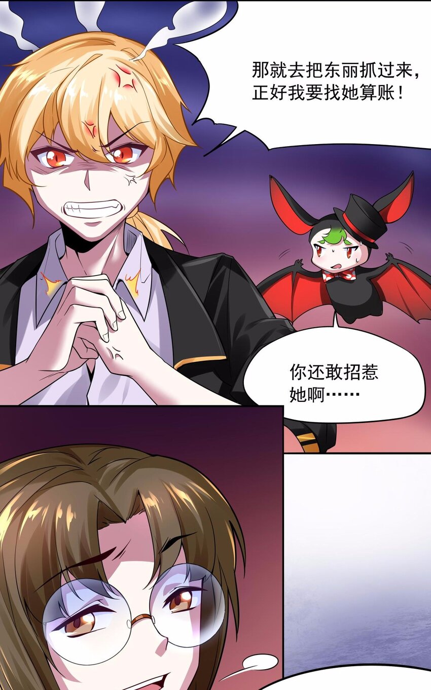 22 年级长给你检查身体呀-第23话