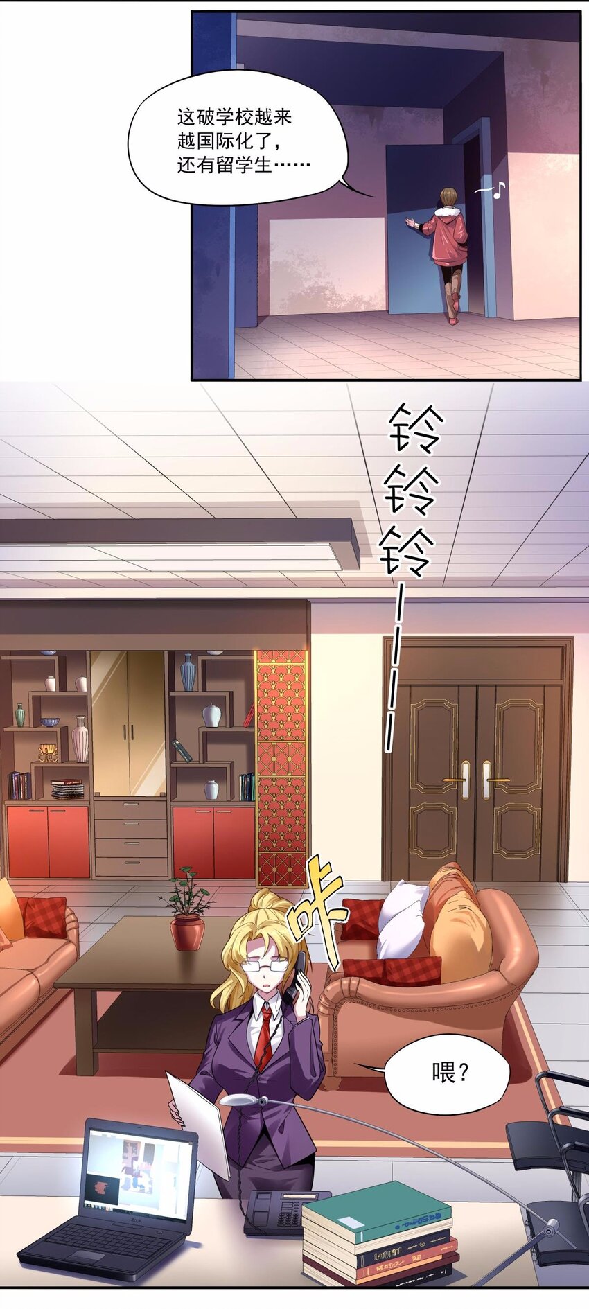 22 年级长给你检查身体呀-第23话