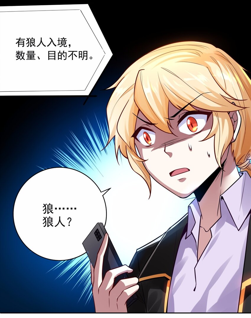 22 年级长给你检查身体呀-第23话