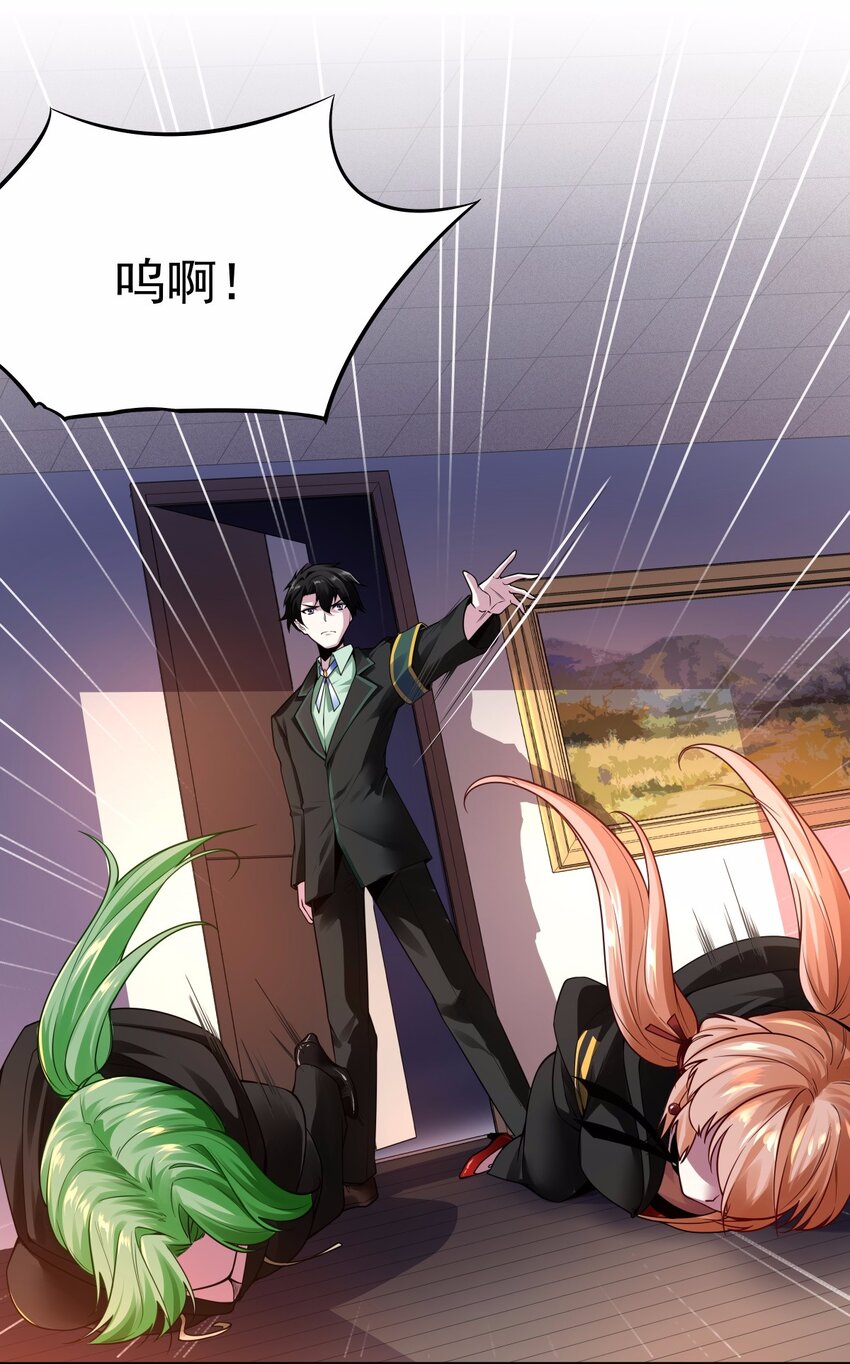 22 年级长给你检查身体呀-第23话