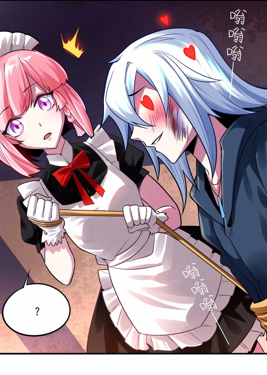 22 年级长给你检查身体呀-第23话