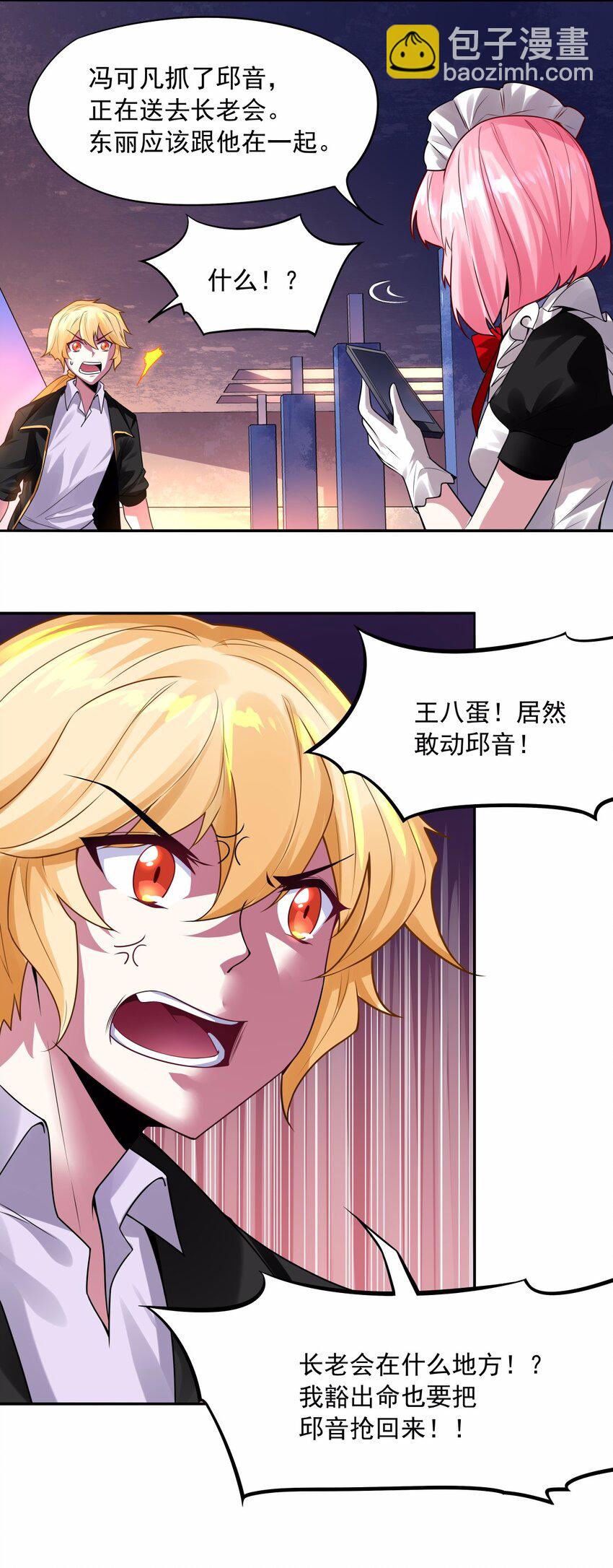 22 年级长给你检查身体呀-第23话