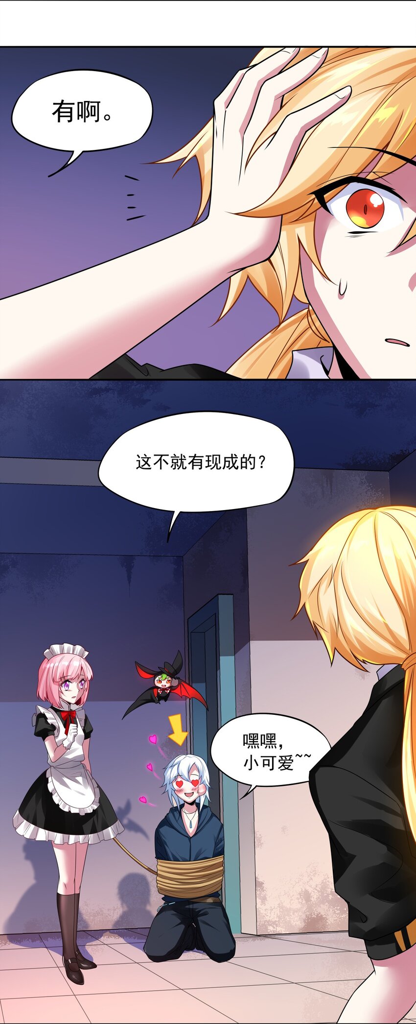 22 年级长给你检查身体呀-第23话