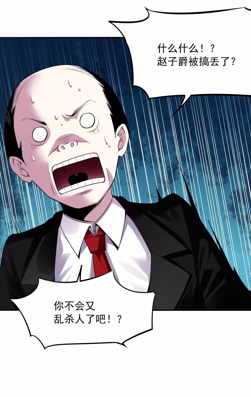 22 年级长给你检查身体呀-第23话