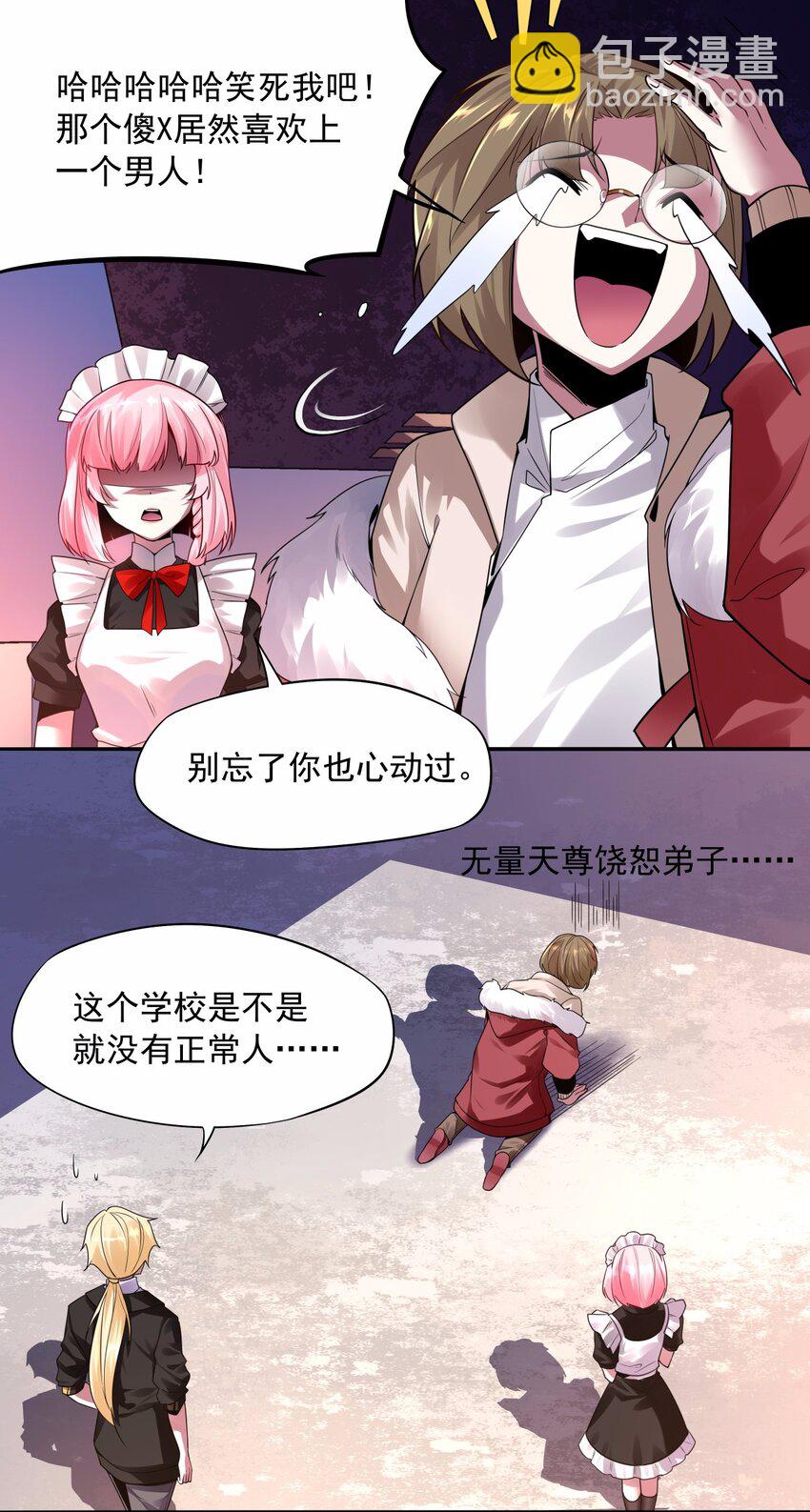 22 年级长给你检查身体呀-第23话