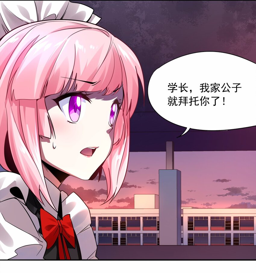 22 年级长给你检查身体呀-第23话