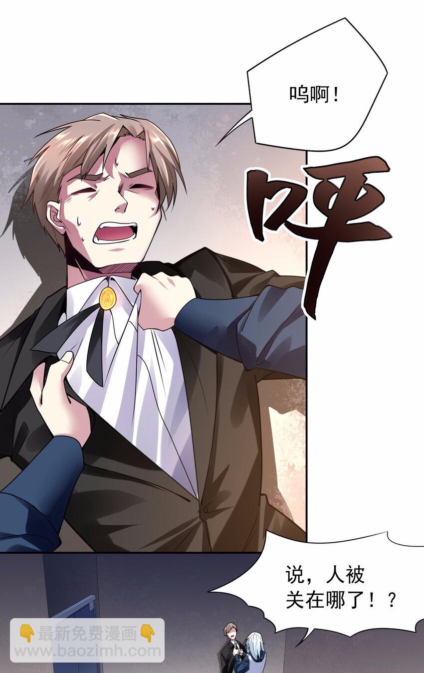 24 没错，初拥她！-第25话