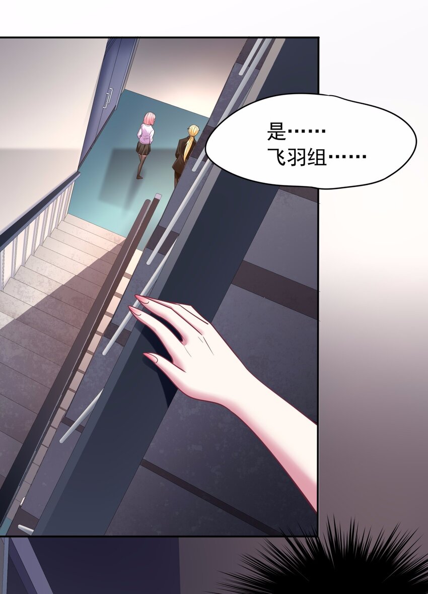 24 没错，初拥她！-第25话