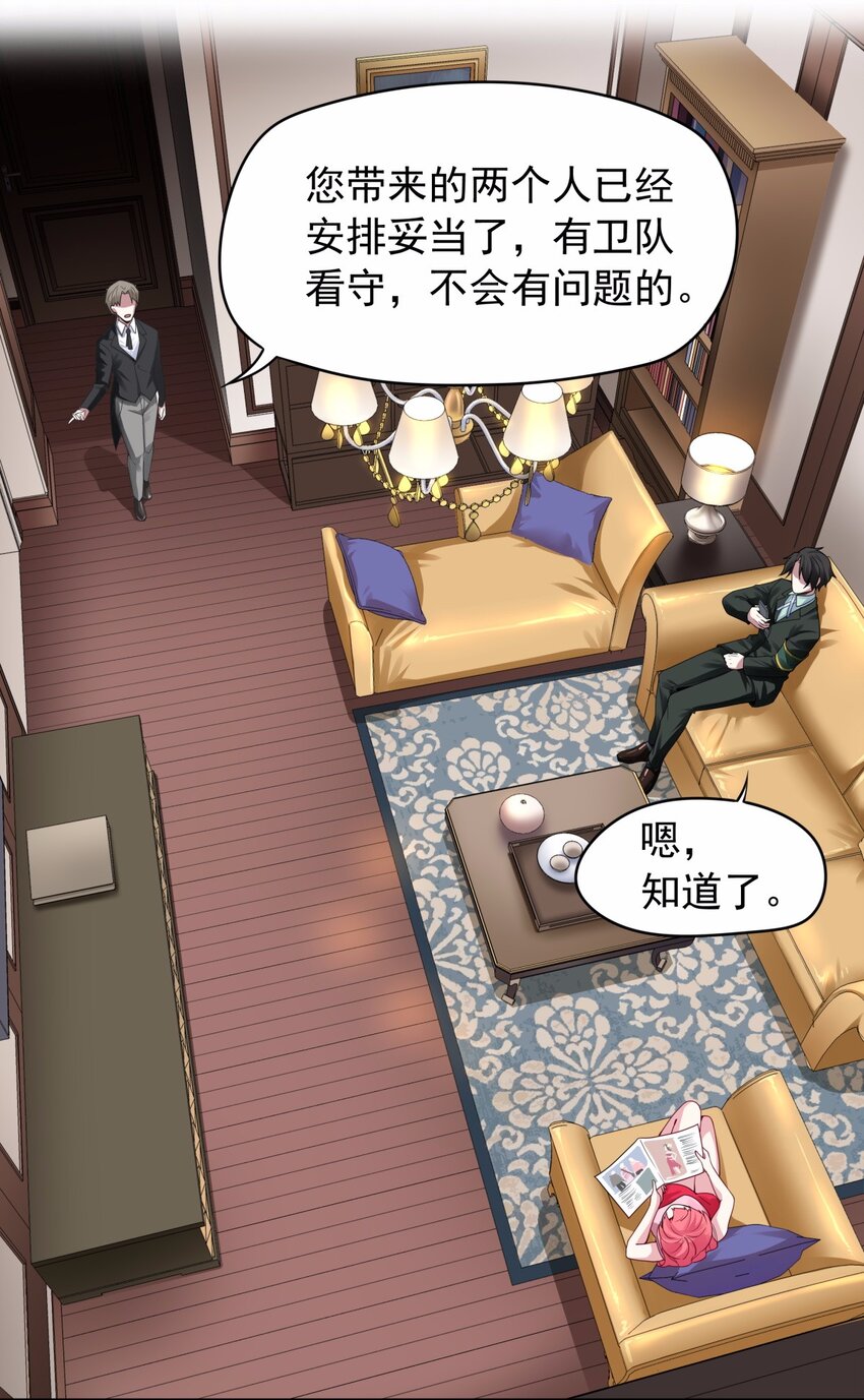 24 没错，初拥她！-第25话