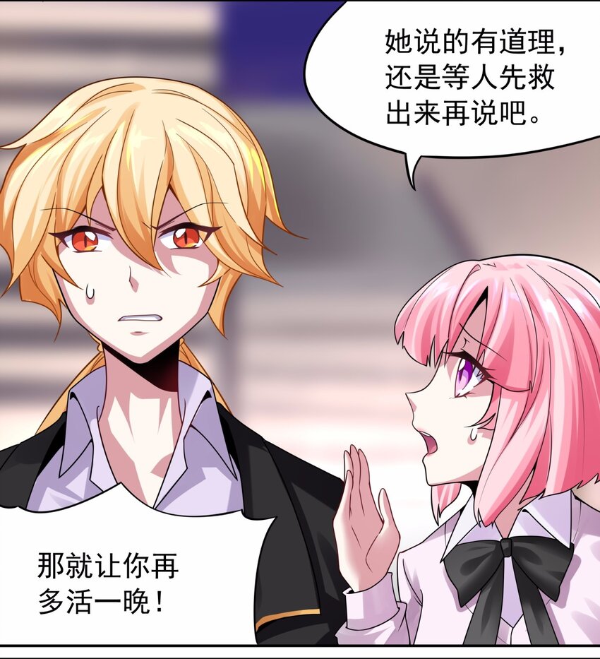 24 没错，初拥她！-第25话