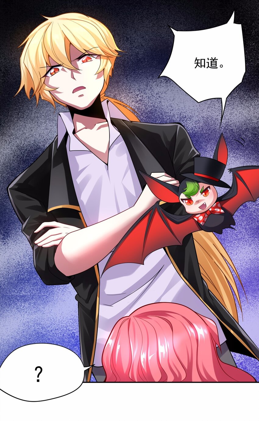 24 没错，初拥她！-第25话