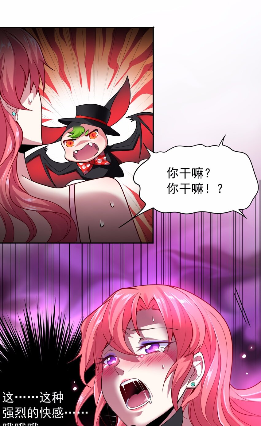 24 没错，初拥她！-第25话