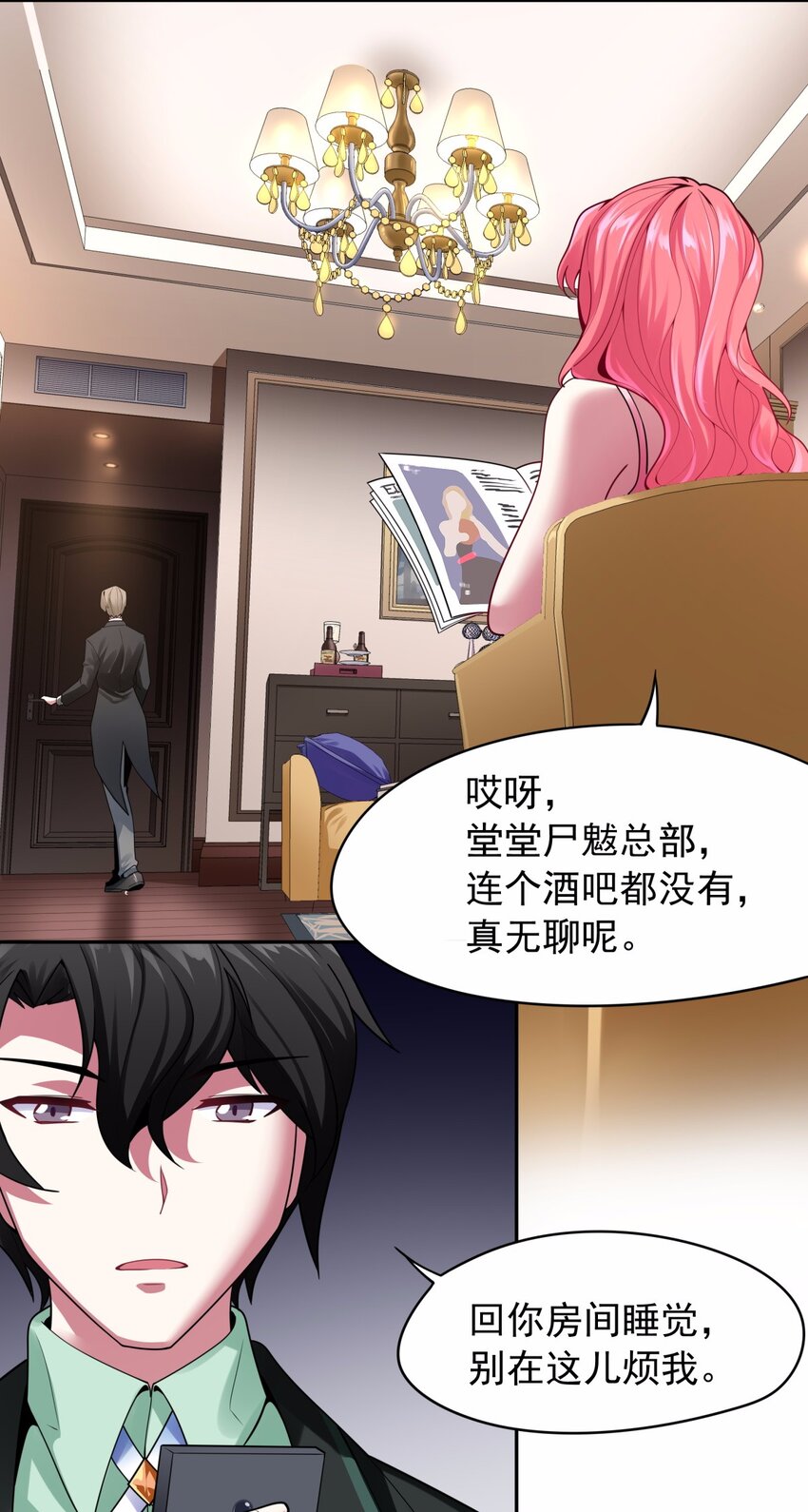 24 没错，初拥她！-第25话