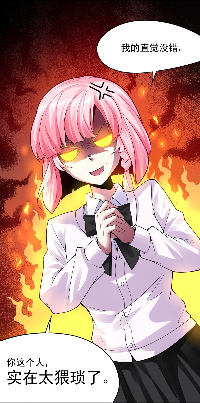 24 没错，初拥她！-第25话