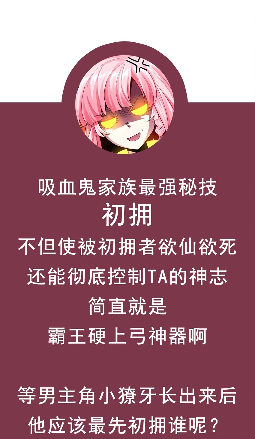 24 没错，初拥她！-第25话