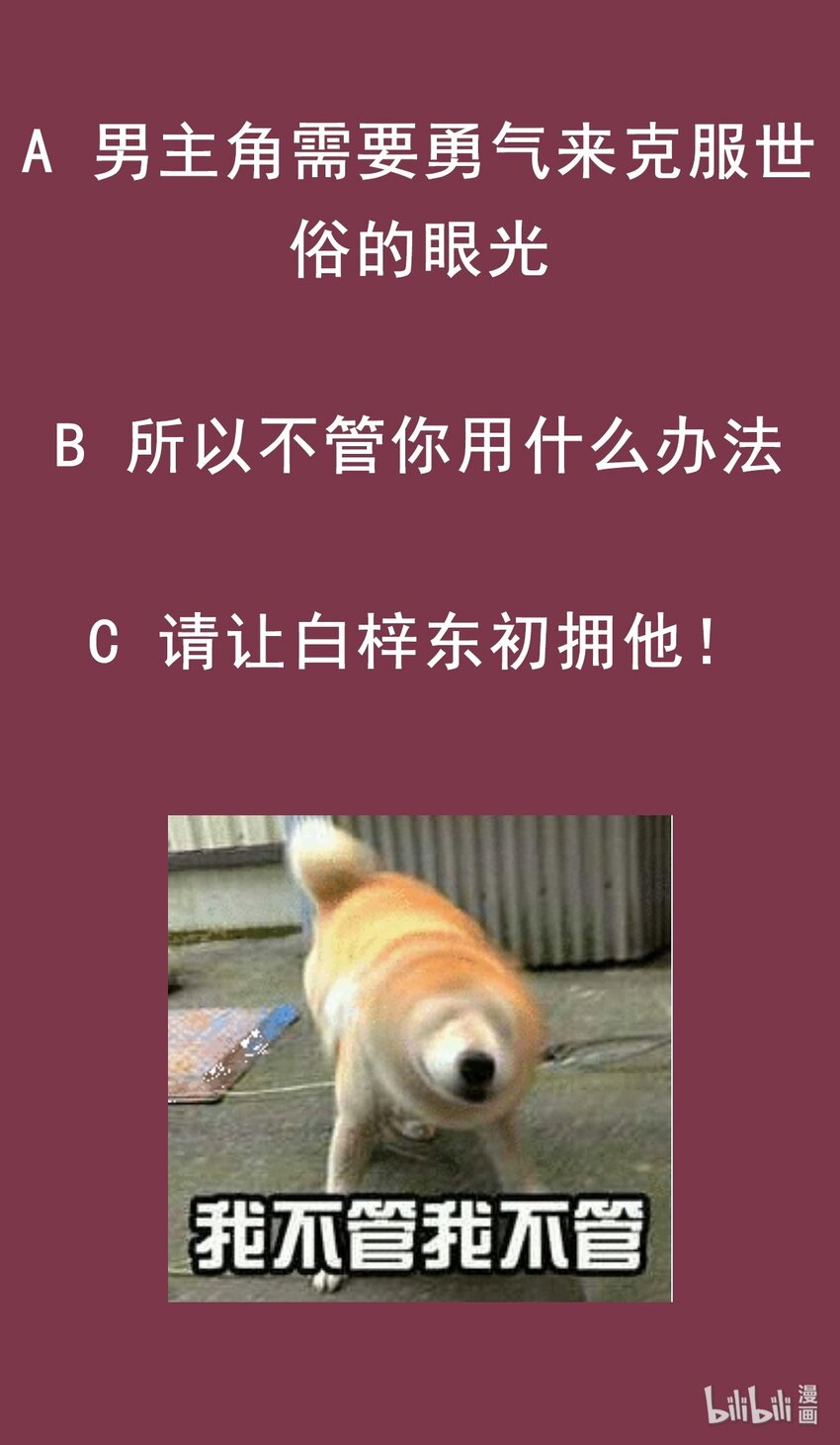 24 没错，初拥她！-第25话