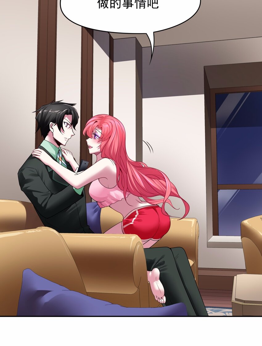 24 没错，初拥她！-第25话