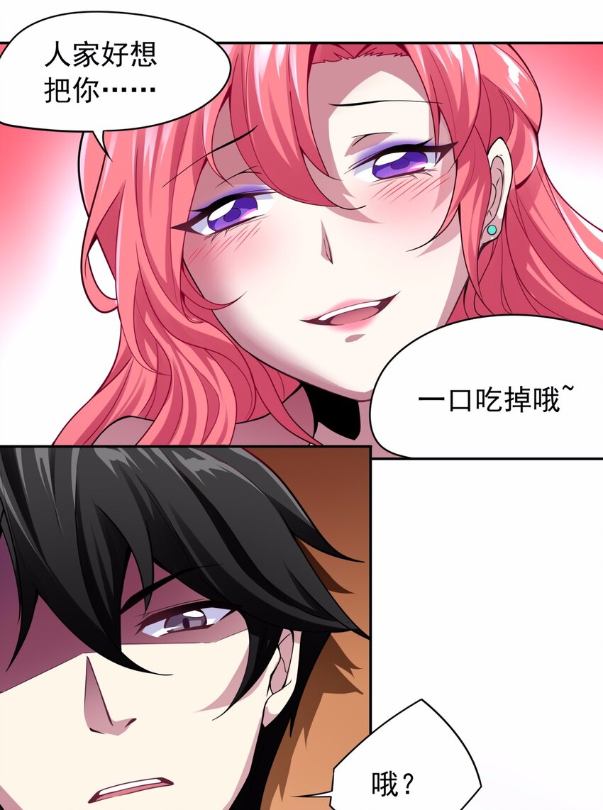 24 没错，初拥她！-第25话