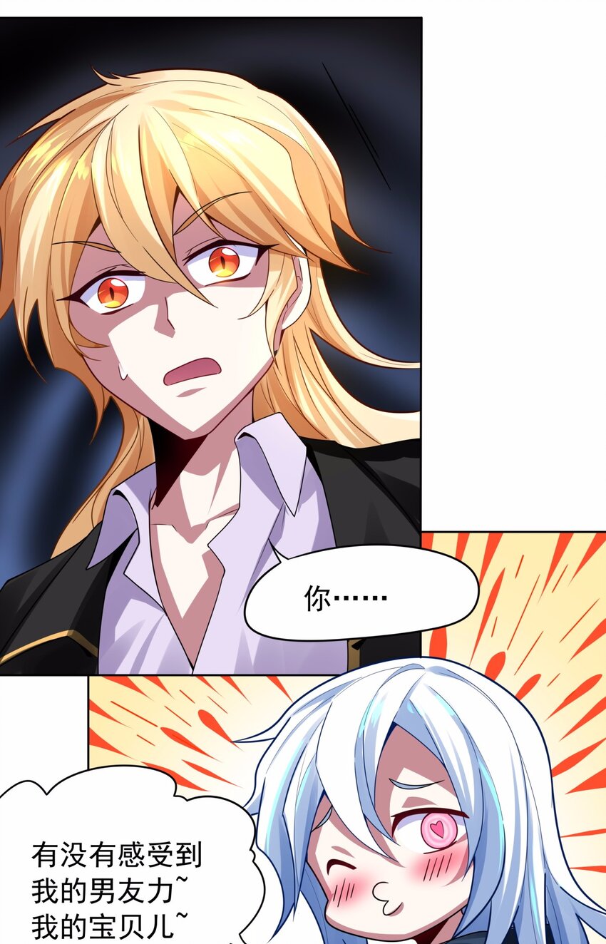 26 命中注定的宿敌啊-第27话